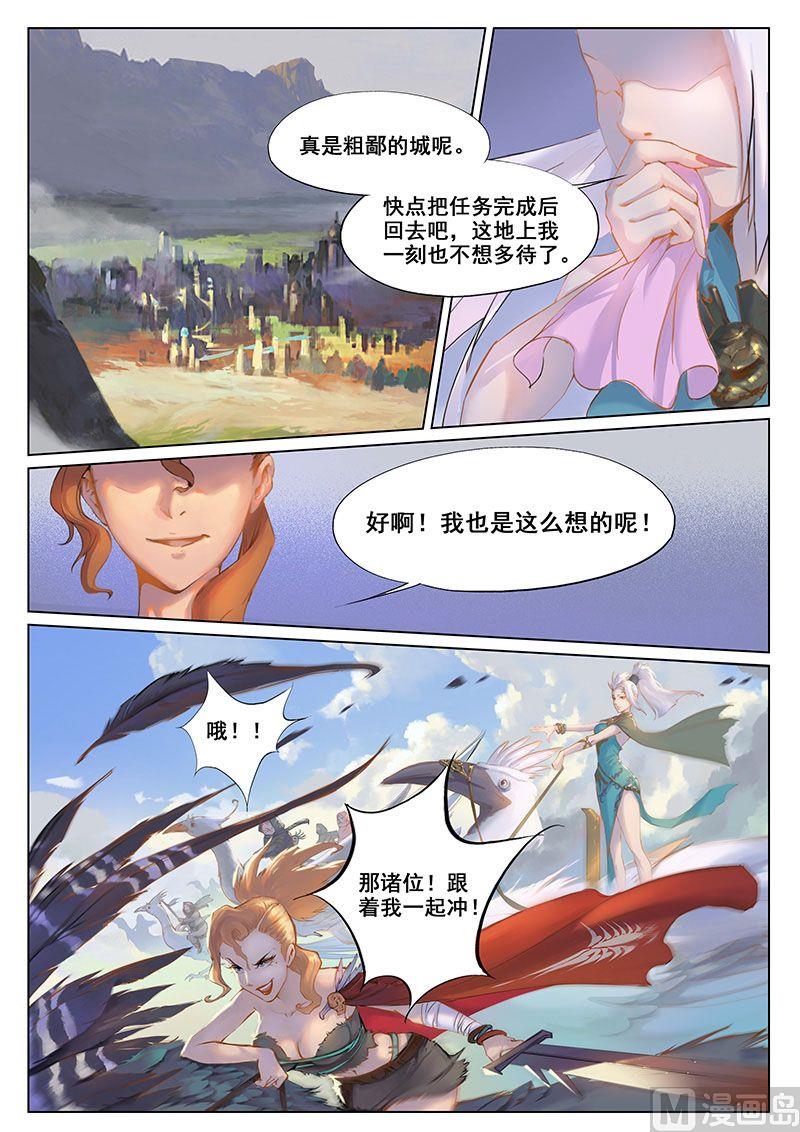 妖孽奶爸在都市漫画,第十四话 动乱1图