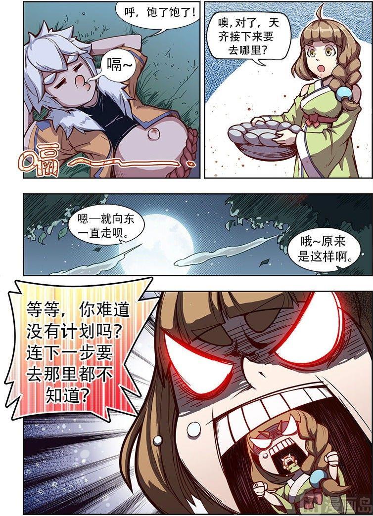 要素膳和非要素膳的区别漫画,第46话 年糕2图