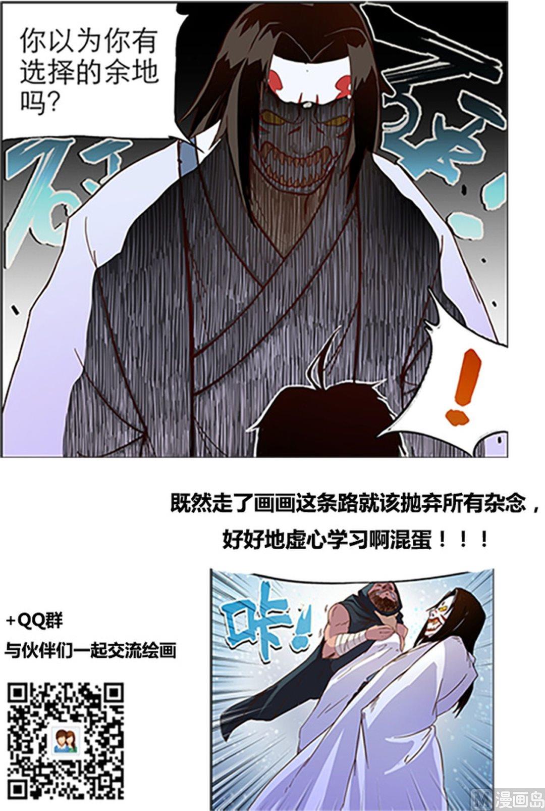 妖神记小说漫画,第二十九话1图