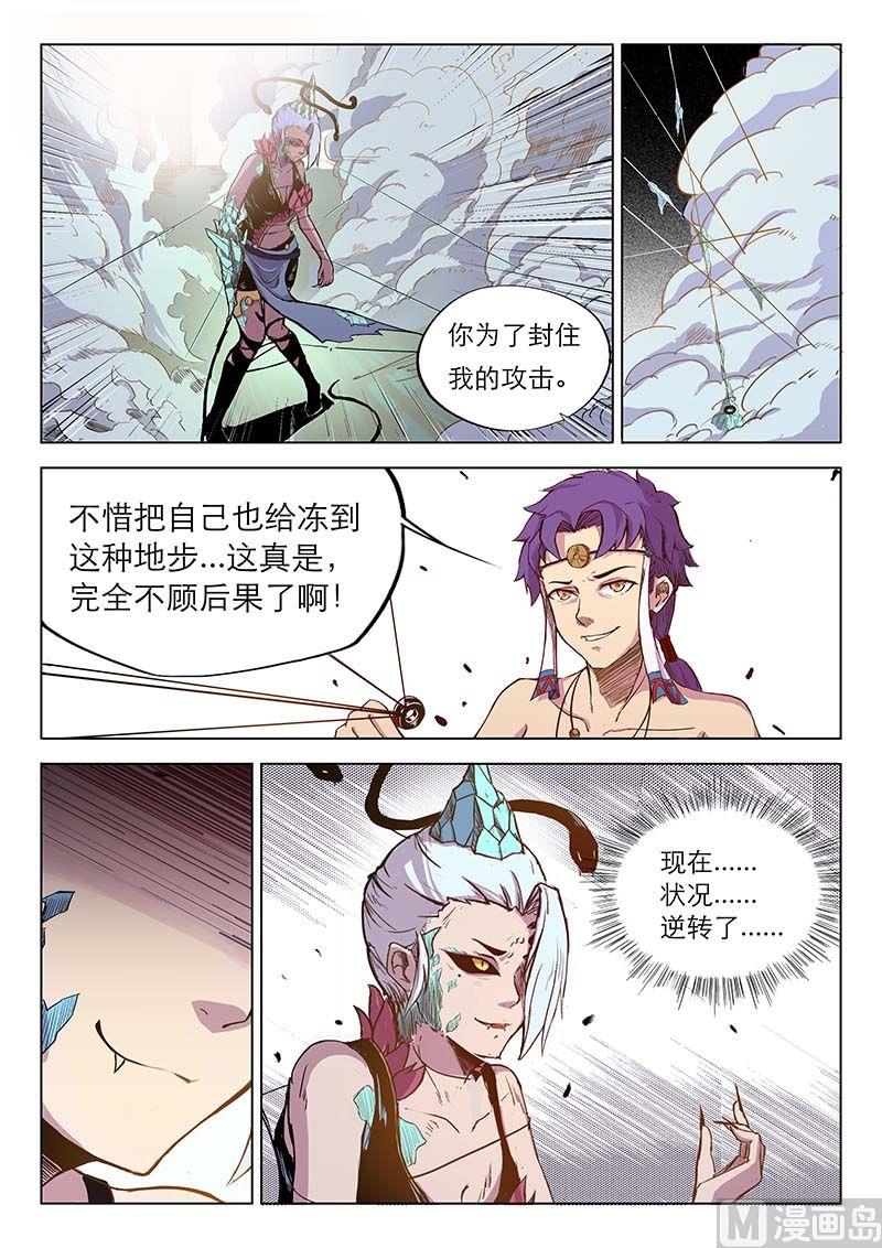 妖神记192漫画,第二十七话1图