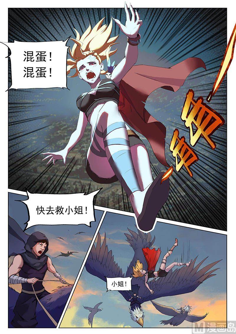 妖妖灵漫画,第二十二话 失策1图