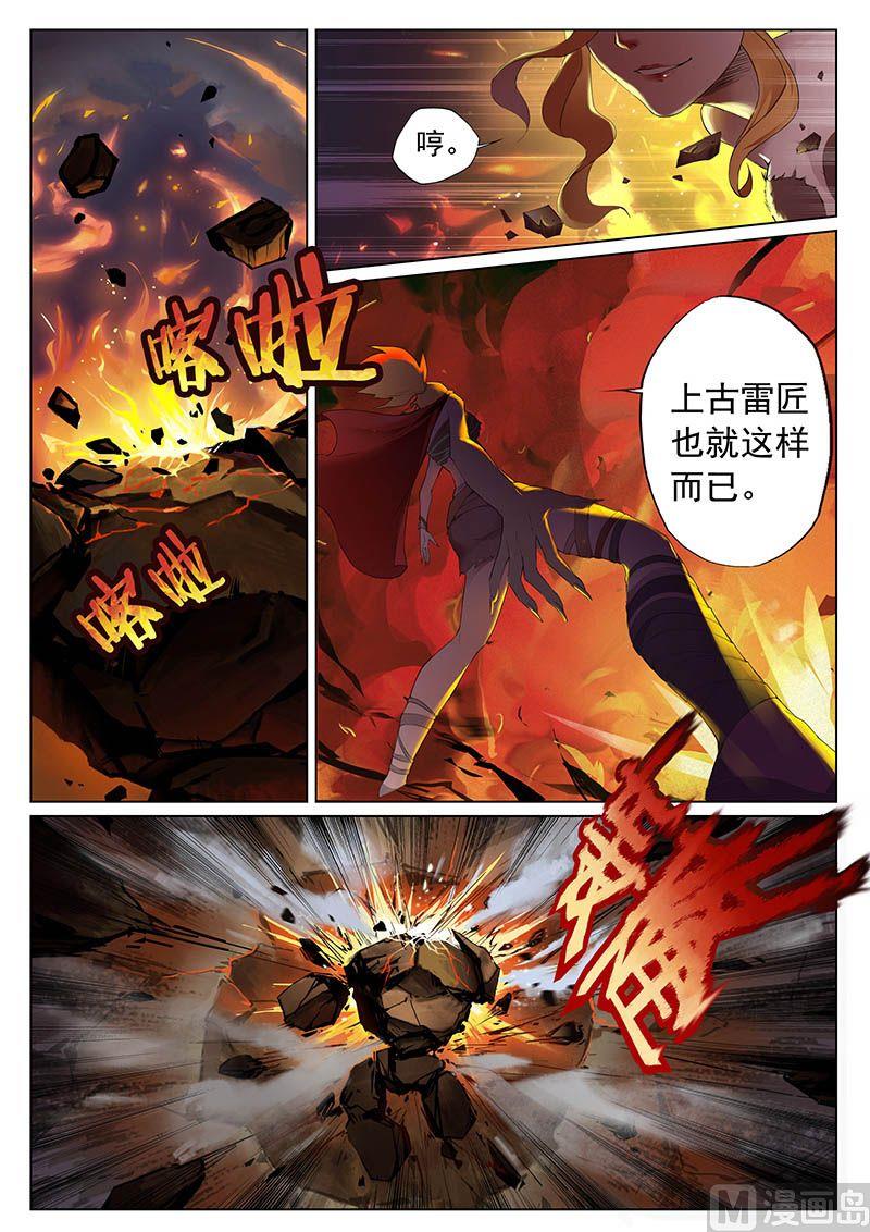 妖哥财经最新作品漫画,第二十一话 鹤立1图