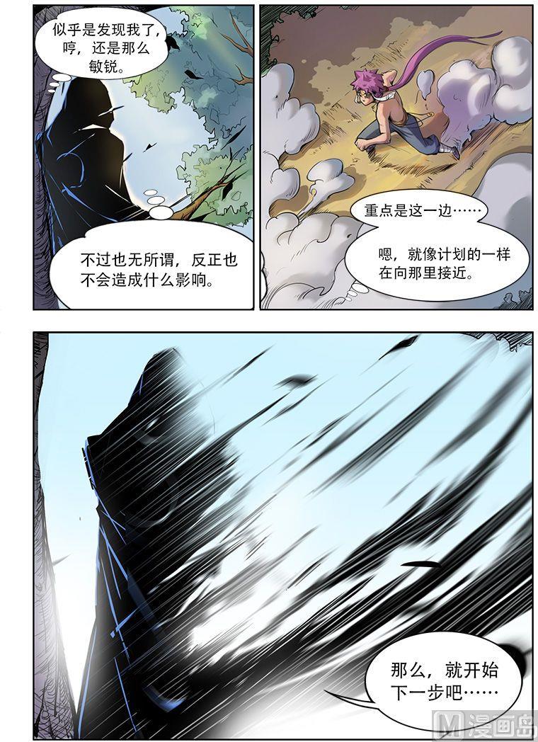 妖怪漫画,第37话1图