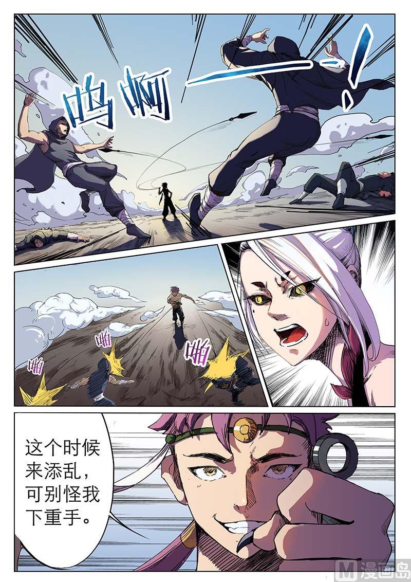 要素上升为重要的生产要素释放其要素价值成为推动数字漫画,第二十六话2图