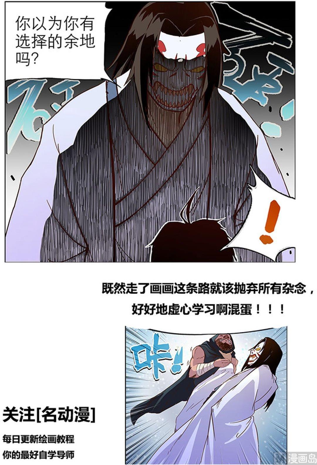 妖神记小说漫画,第二十九话2图