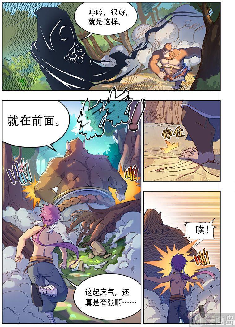 妖宿山漫画漫画,第38话1图