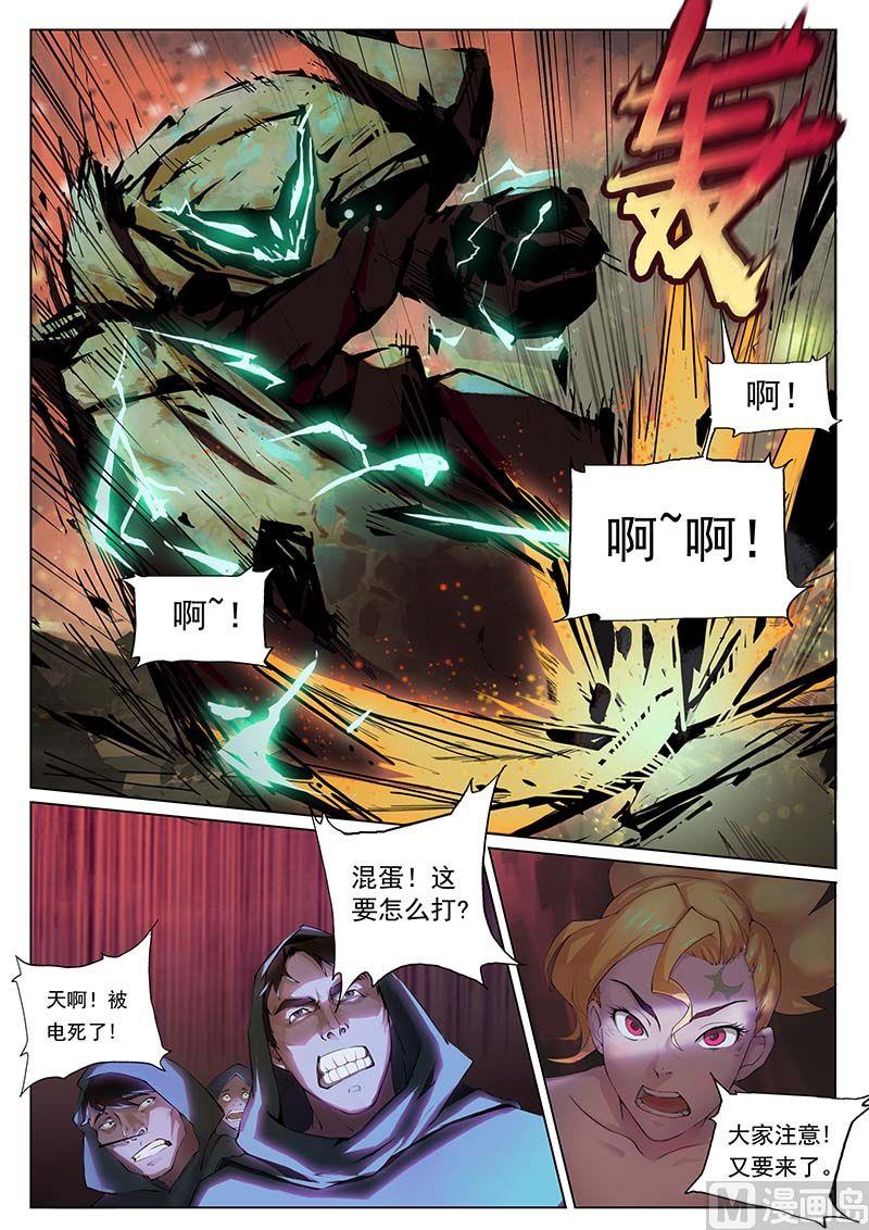 妖宿山介绍漫画,第二十一话 鹤立1图