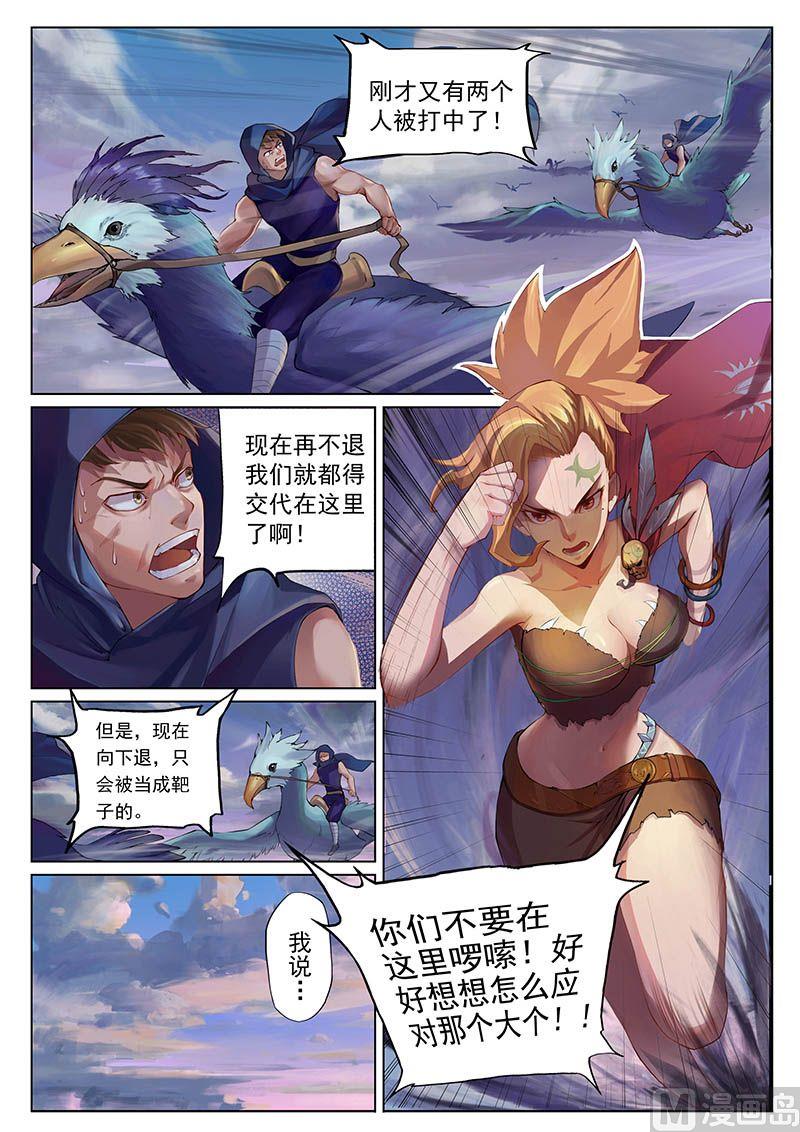 妖妖灵漫画,第二十一话 鹤立1图