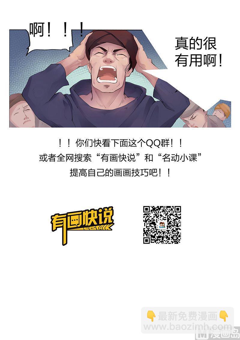 妖神记小说漫画,第十八话 纷乱1图