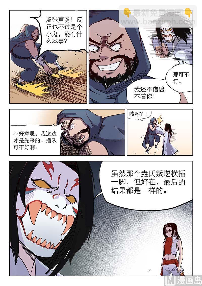 妖精漫画,第二十八话2图