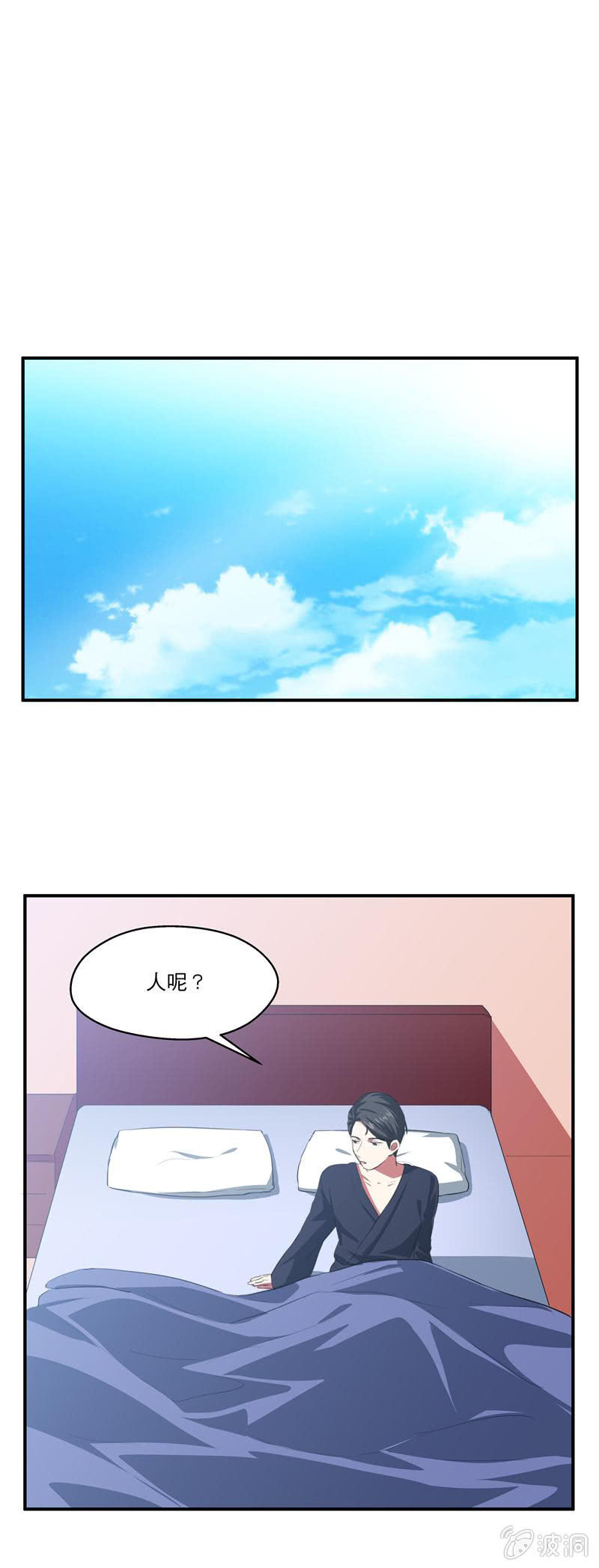 BOSS哥哥抱抱：温柔的沦陷漫画,我更爱你2图