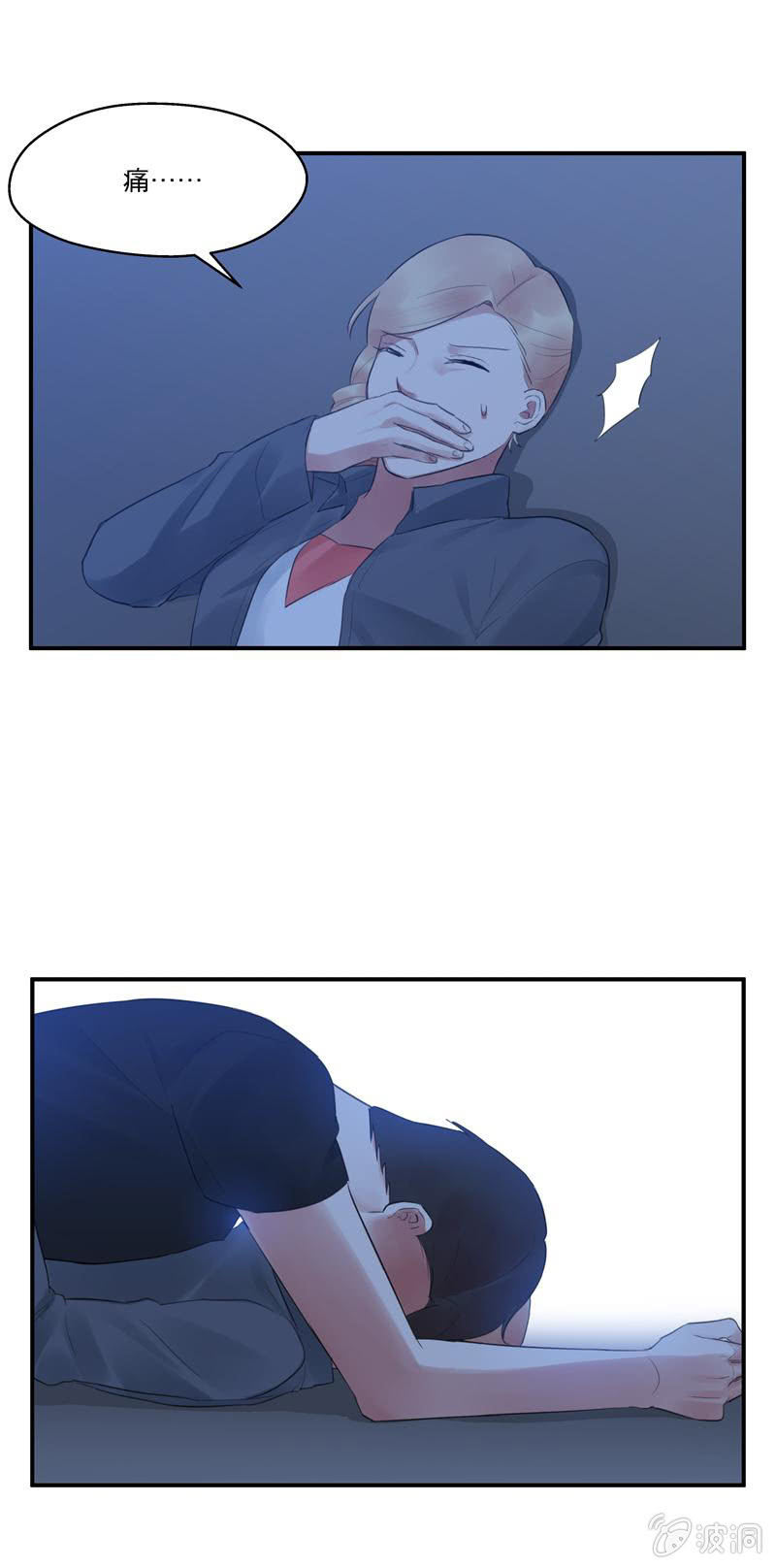 BOSS哥哥抱抱：温柔的沦陷漫画,跟我在一起吧1图