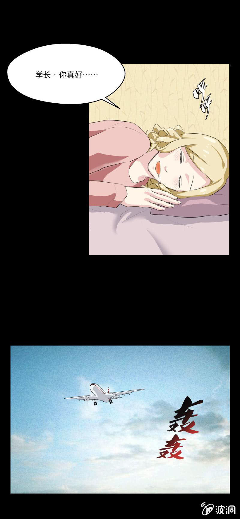 BOSS哥哥抱抱：温柔的沦陷漫画,离开这里吧！1图