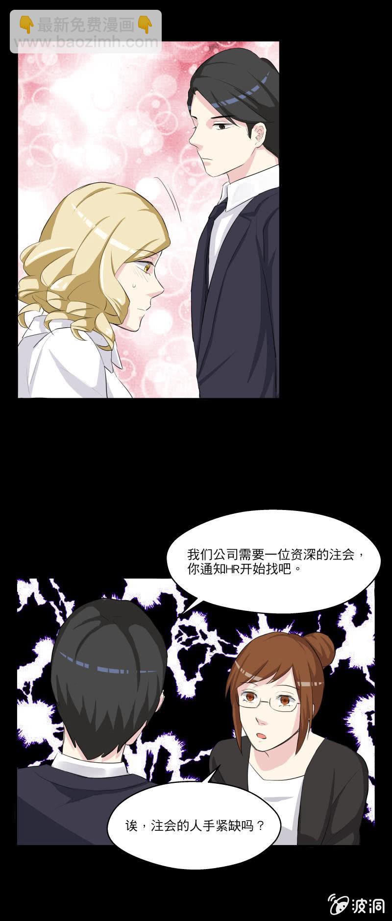 BOSS哥哥抱抱：温柔的沦陷漫画,离开这里吧！1图