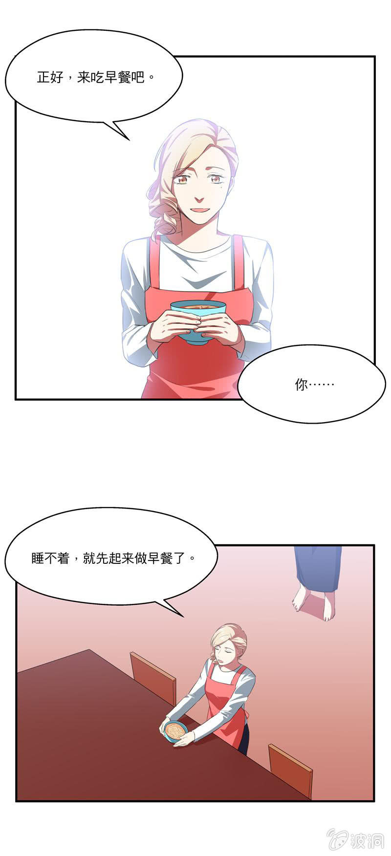 BOSS哥哥抱抱：温柔的沦陷漫画,我更爱你1图