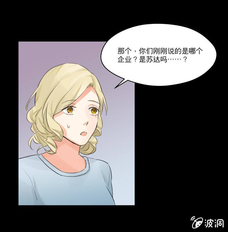 BOSS哥哥抱抱：温柔的沦陷漫画,跟进项目2图