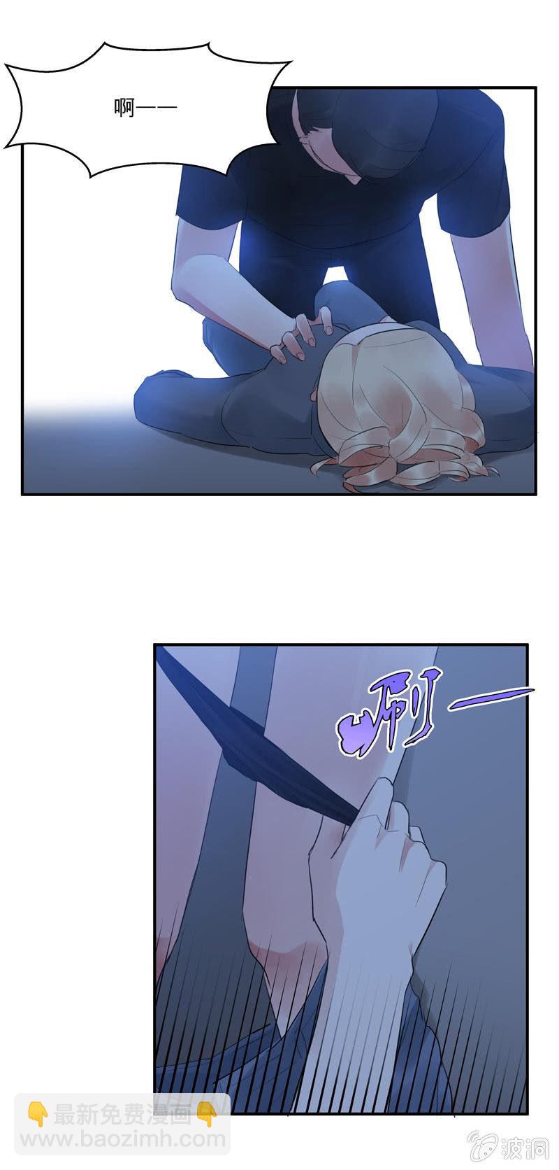 BOSS哥哥抱抱：温柔的沦陷漫画,跟我在一起吧2图