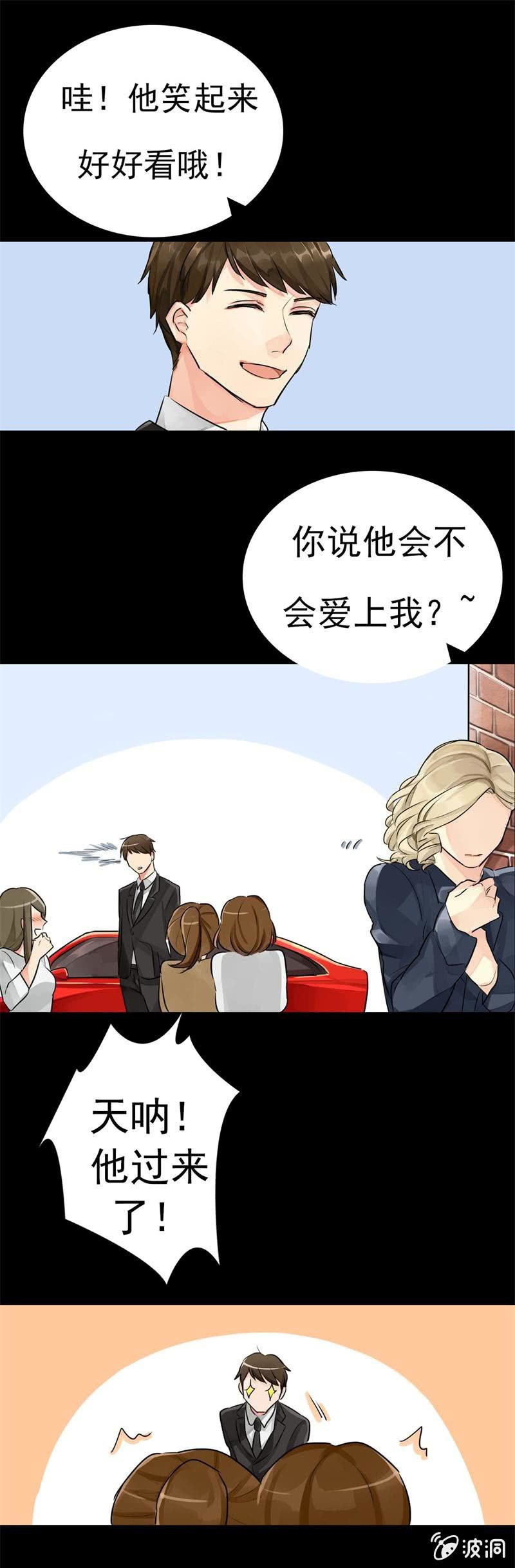 BOSS哥哥抱抱：温柔的沦陷漫画,霸道总裁登场2图