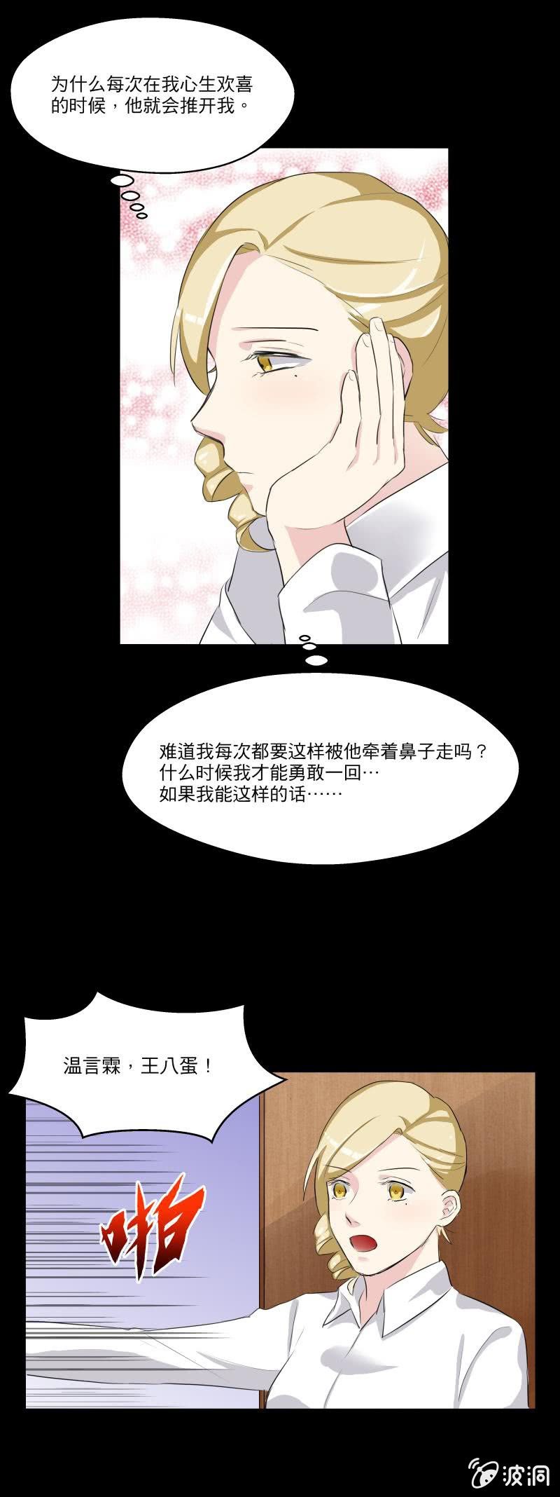 BOSS哥哥抱抱：温柔的沦陷漫画,这是什么情况？1图
