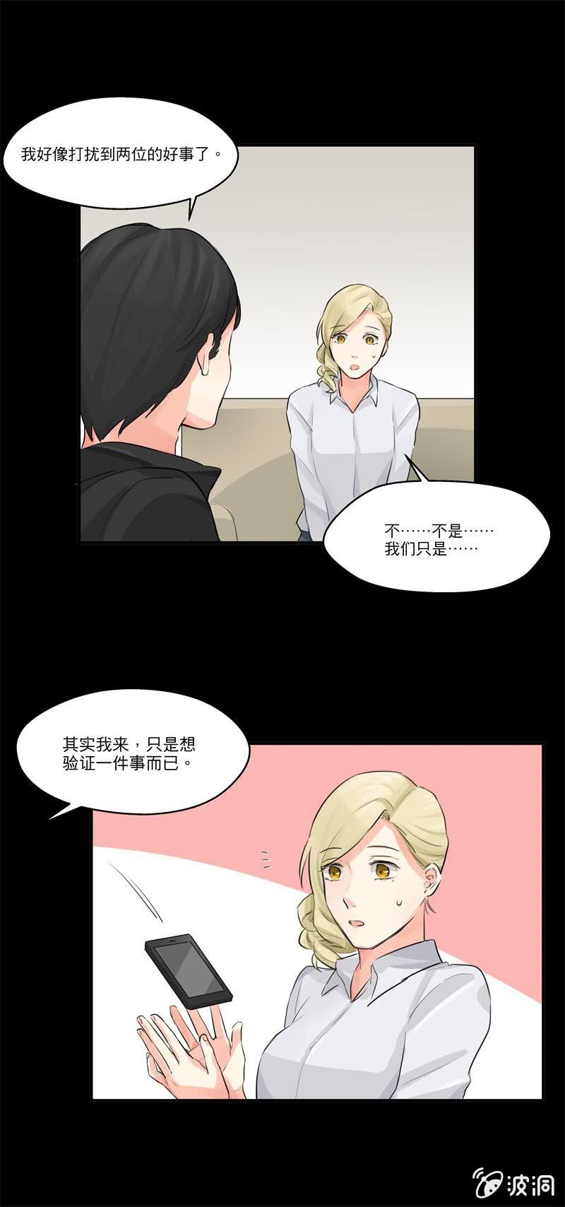 BOSS哥哥抱抱：温柔的沦陷漫画,帮你换个门2图
