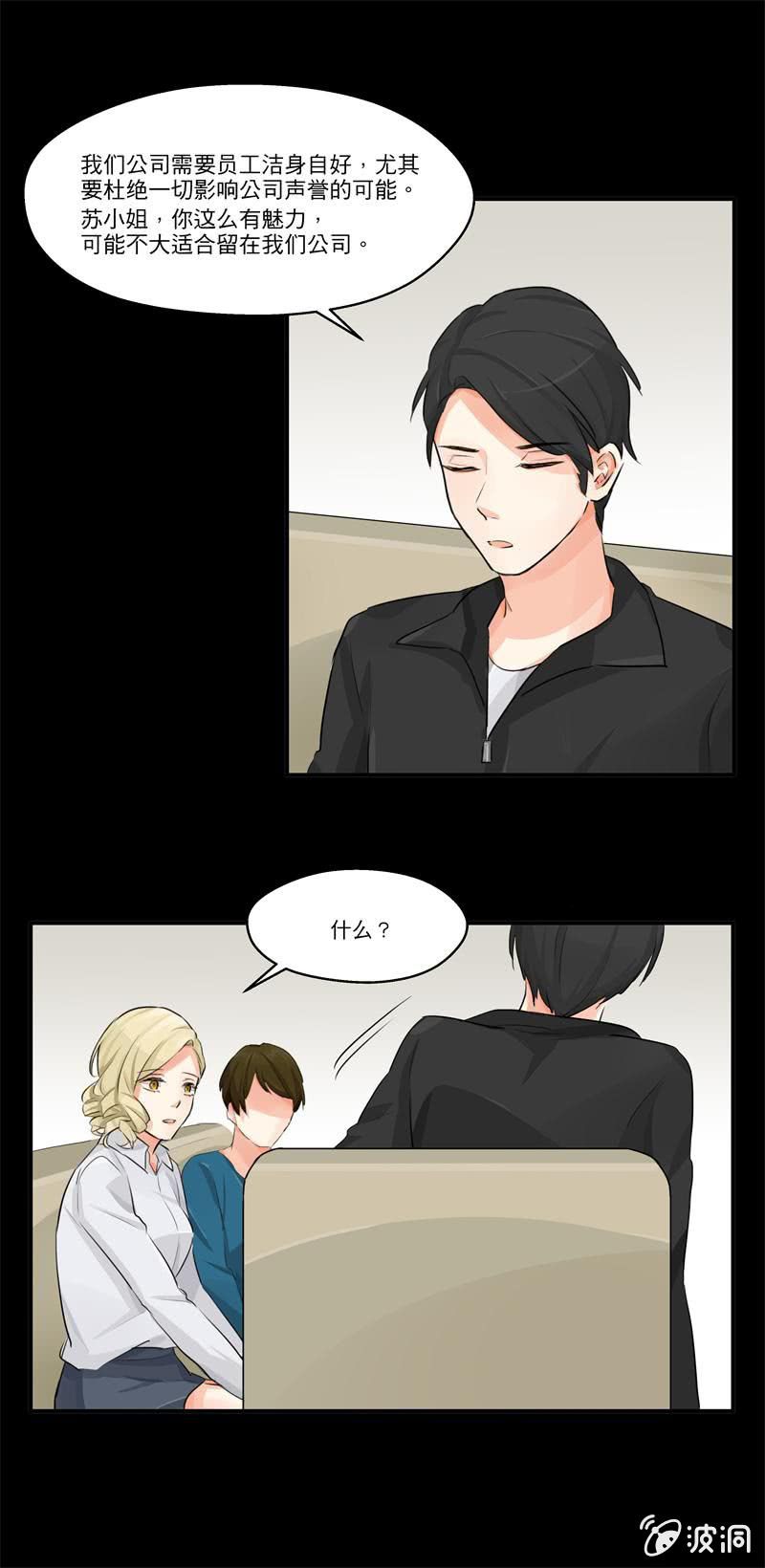 BOSS哥哥抱抱：温柔的沦陷漫画,帮你换个门2图