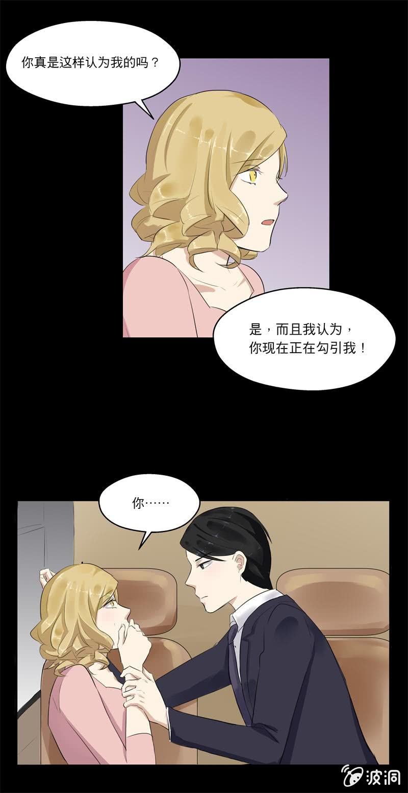 BOSS哥哥抱抱：温柔的沦陷漫画,学长……亲了……1图