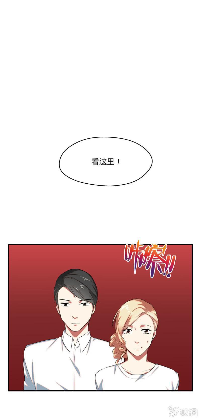 BOSS哥哥抱抱：温柔的沦陷漫画,结婚吧2图