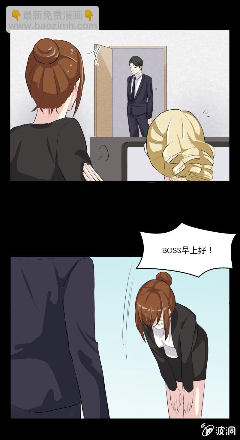 BOSS哥哥抱抱：温柔的沦陷漫画,离开这里吧！2图