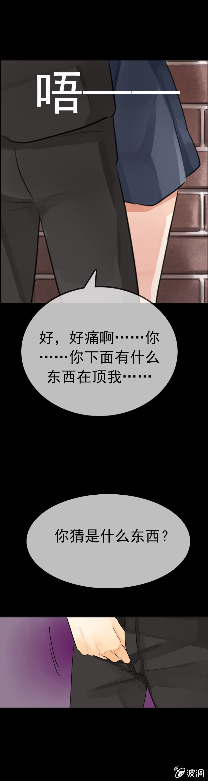 BOSS哥哥抱抱：温柔的沦陷漫画,不嫁给我就捅死你2图