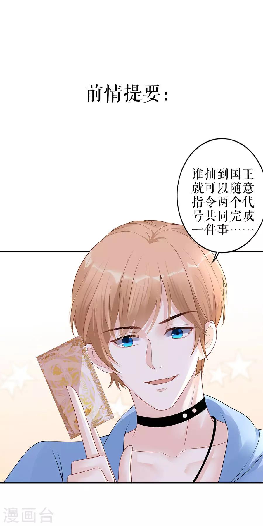 他liao人又偷心漫画,第19话 特殊的醒酒方式1图