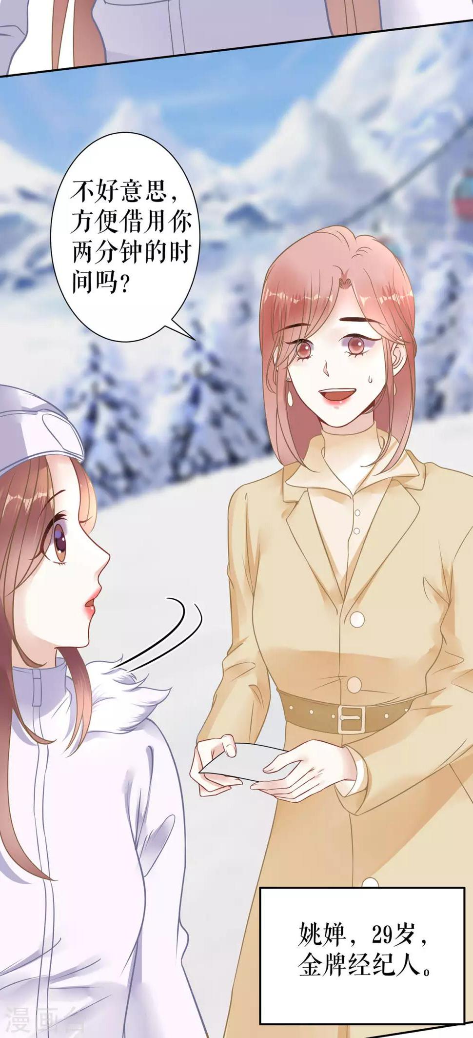 他liao人又偷心漫画,第6话 亲吻2图