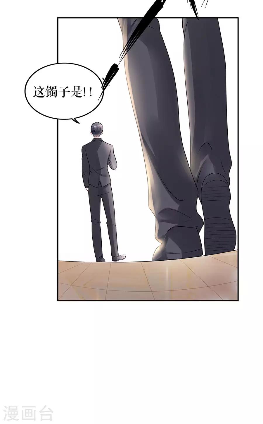 他liao人又偷心漫画,第22话 惩罚1图