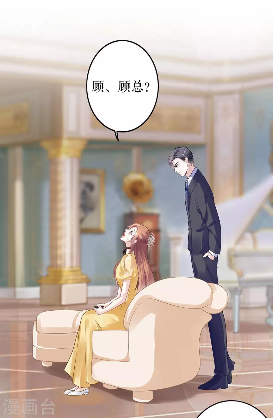 他liao人又偷心漫画,第22话 惩罚1图
