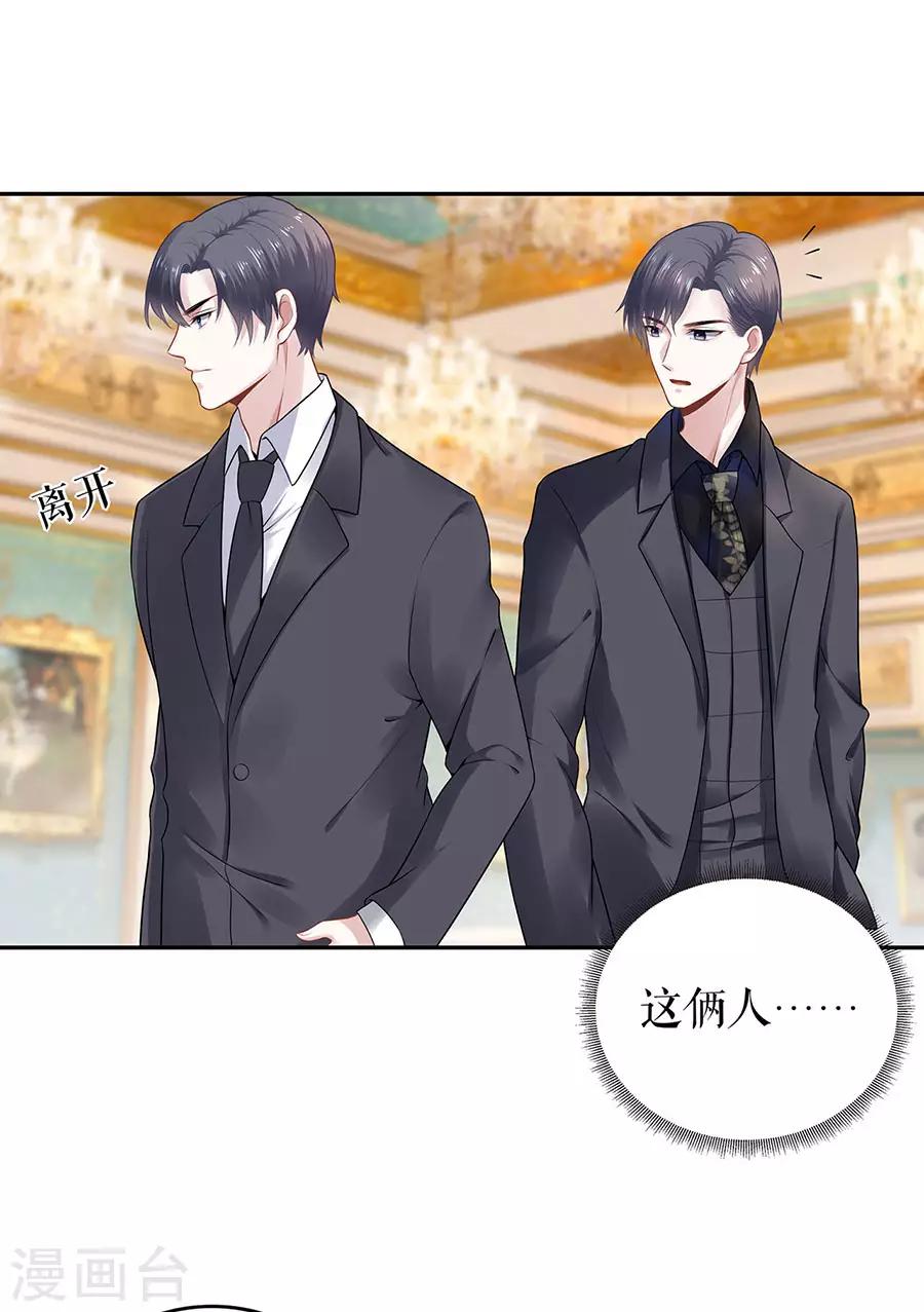 他liao人又偷心漫画,第22话 惩罚2图