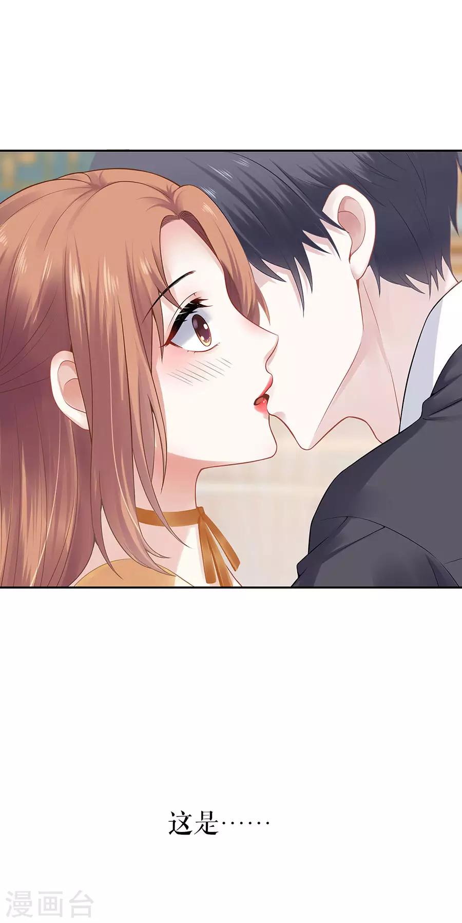 他liao人又偷心漫画,第22话 惩罚2图