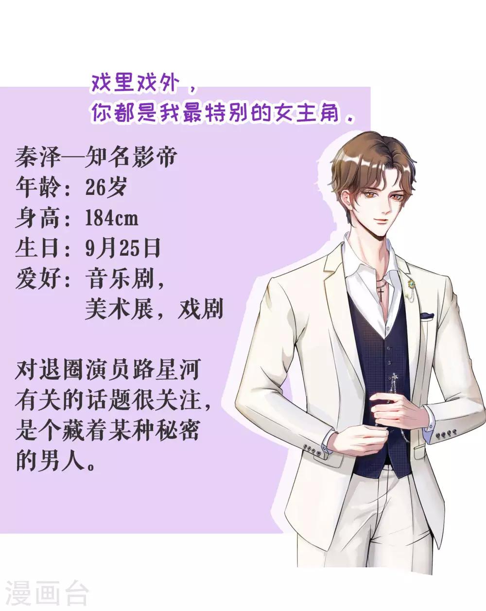 他liao人又偷心漫画,预告21图