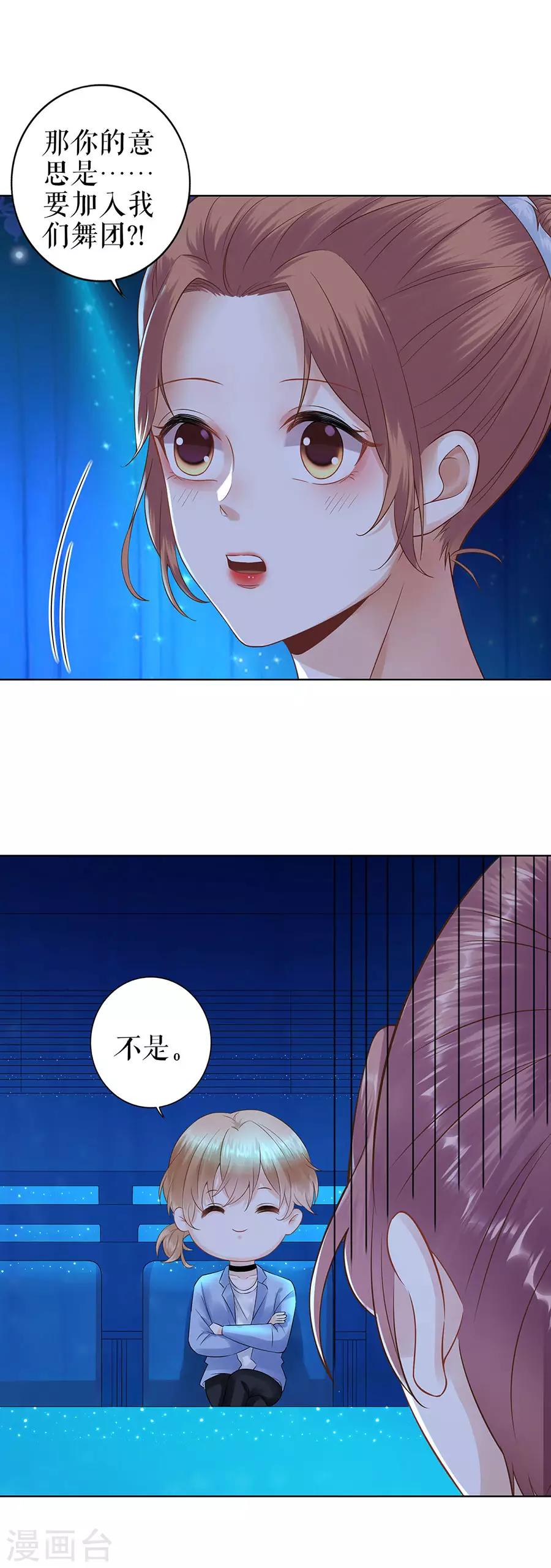 他liao人又偷心漫画,第31话 落荒而逃2图