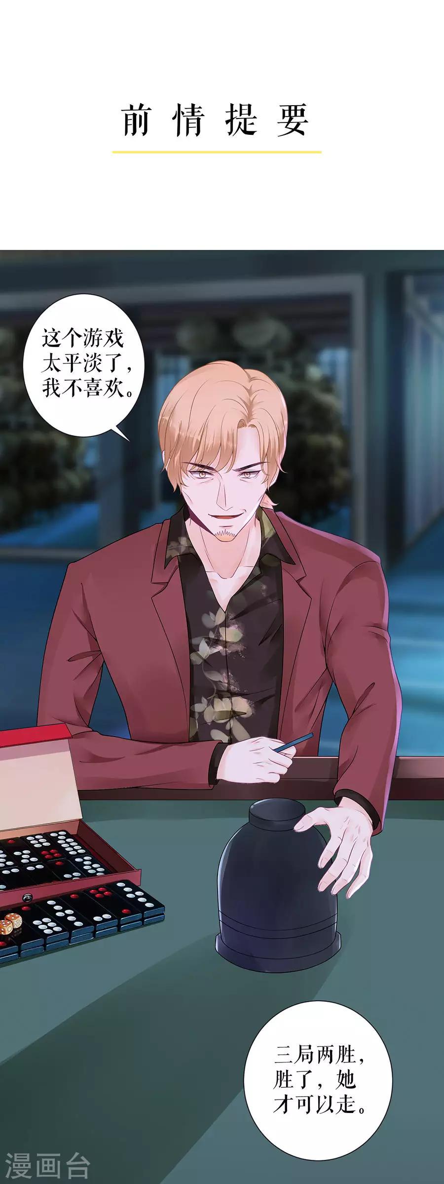 他liao人又偷心漫画,第14话 没印准，重来1图