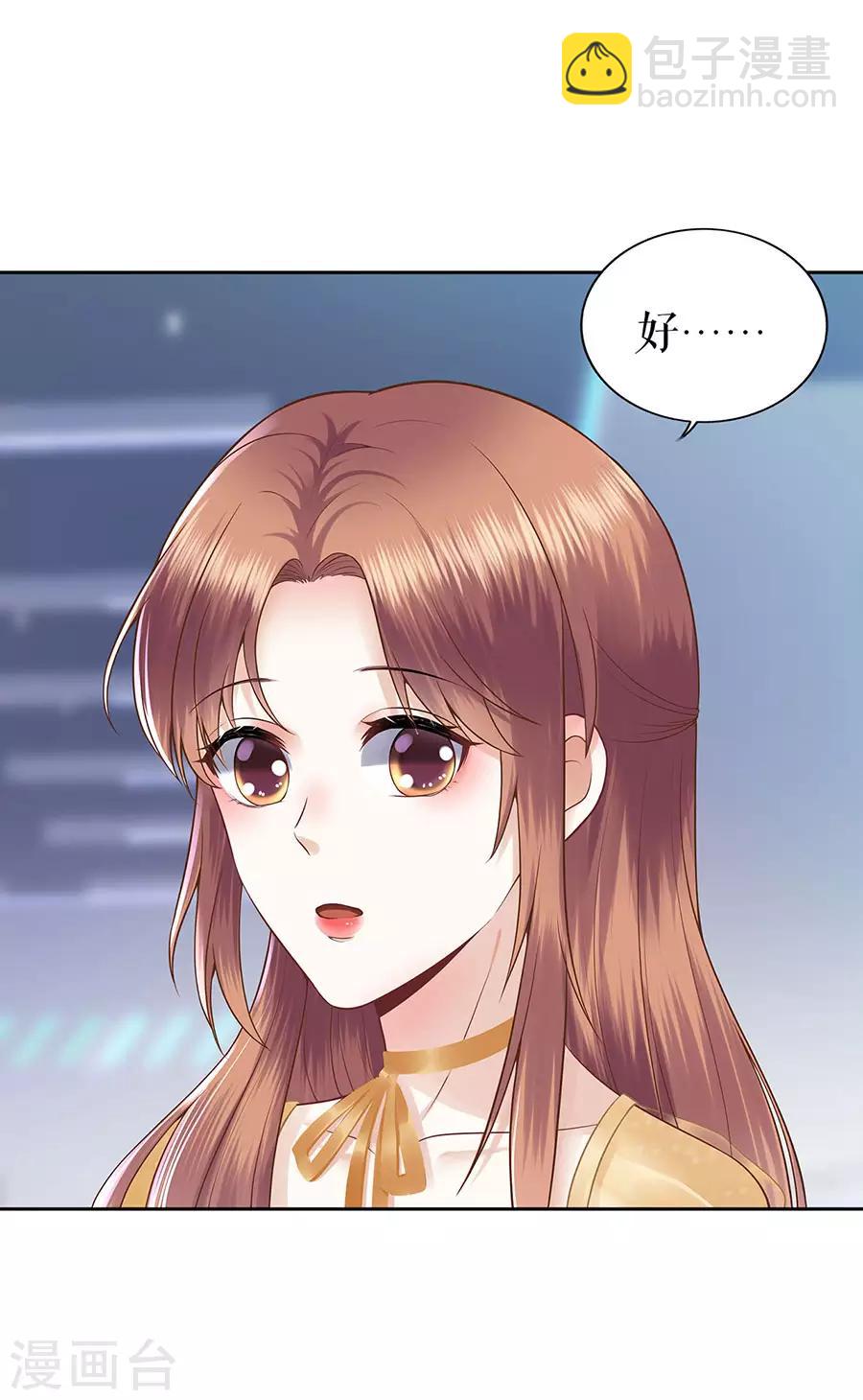 他liao人又偷心漫画,第24话 萤火虫之吻1图