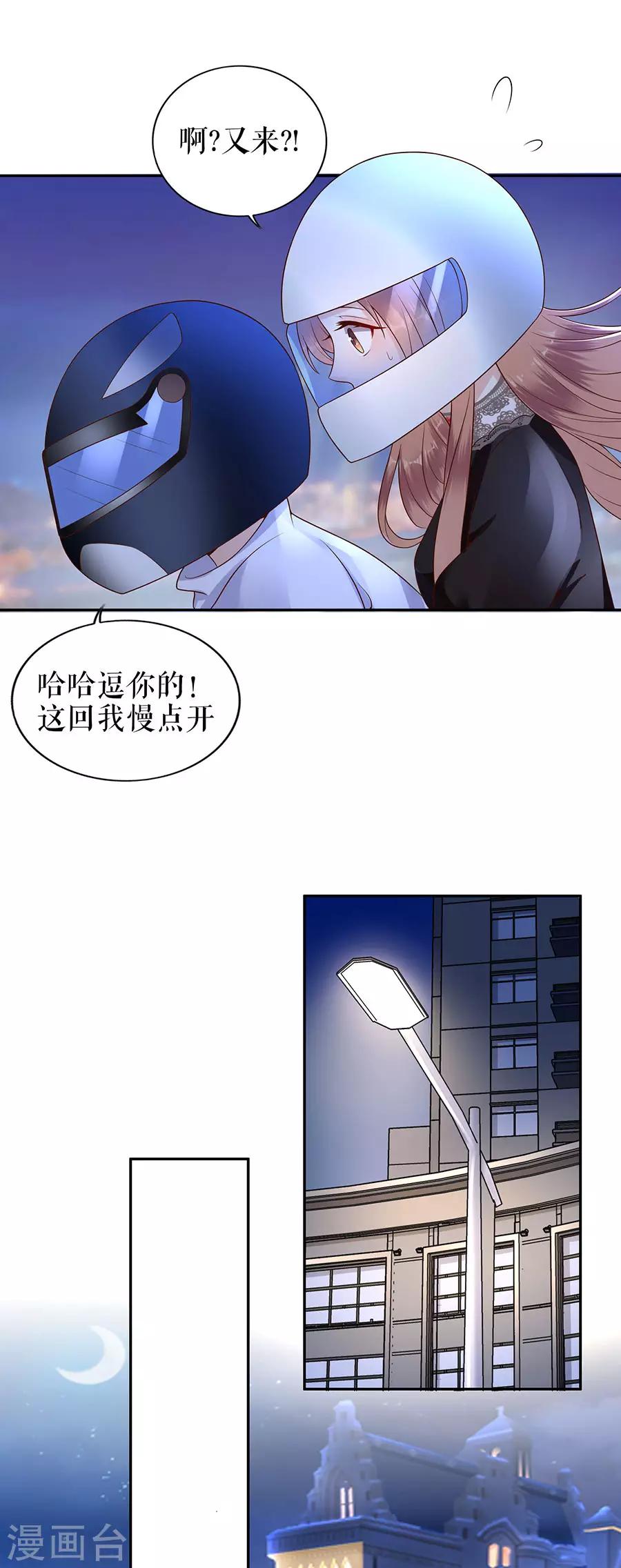 他liao人又偷心漫画,第20话 拒之门外1图