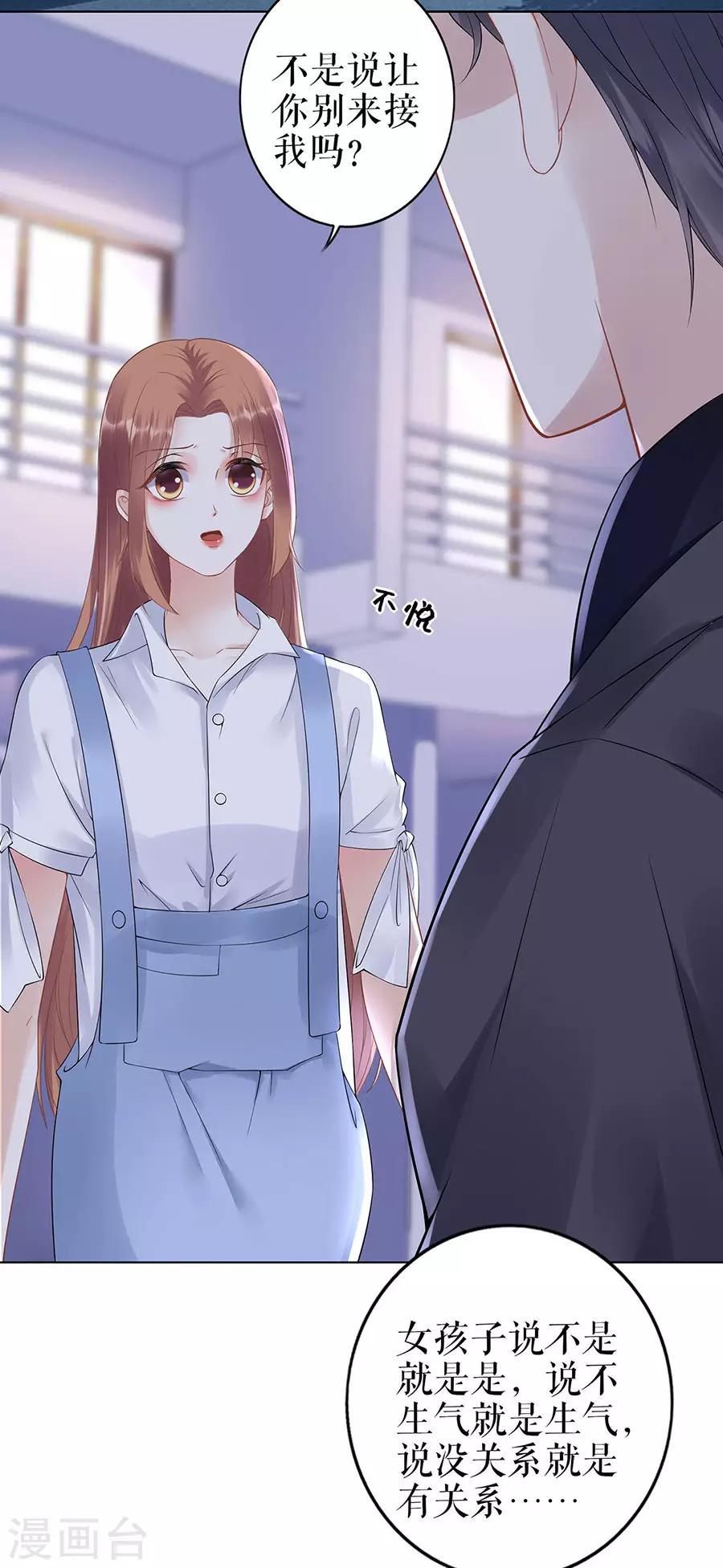 他liao人又偷心漫画,第34话 求婚2图