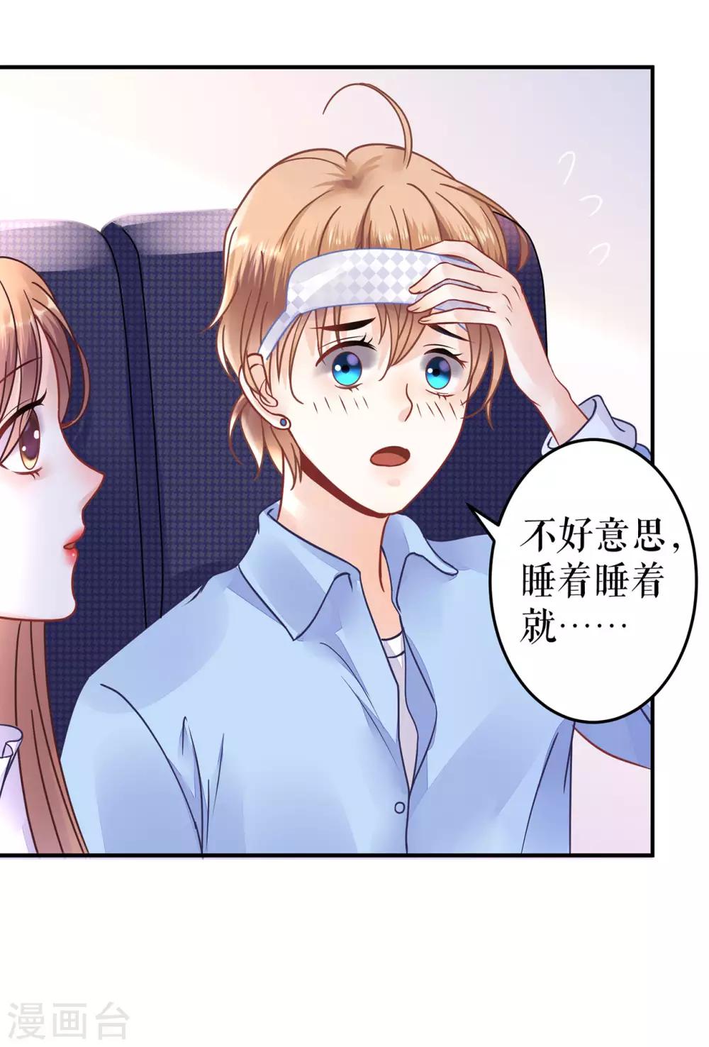 他liao人又偷心漫画,第2话 nick2图