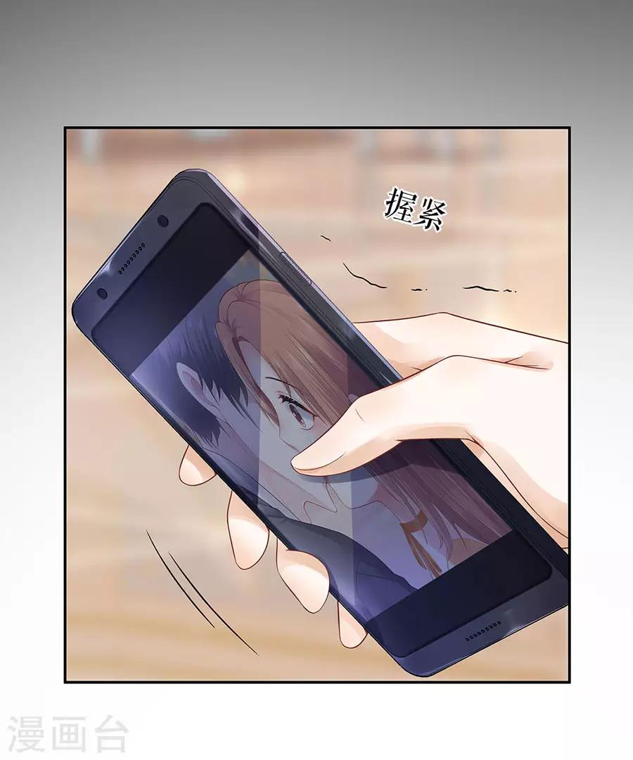 他liao人又偷心漫画,第23话 不许再接近他1图