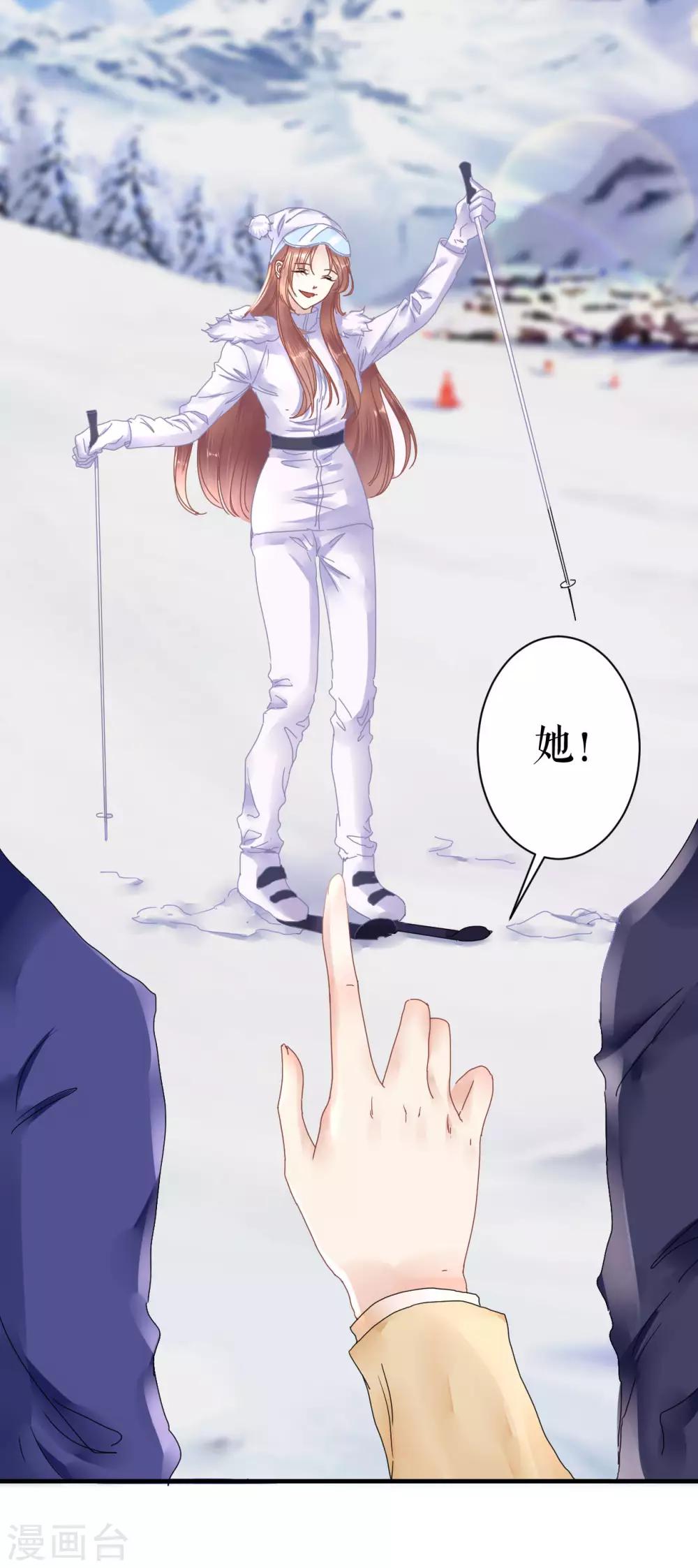 他liao人又偷心漫画,第5话 滑雪场2图