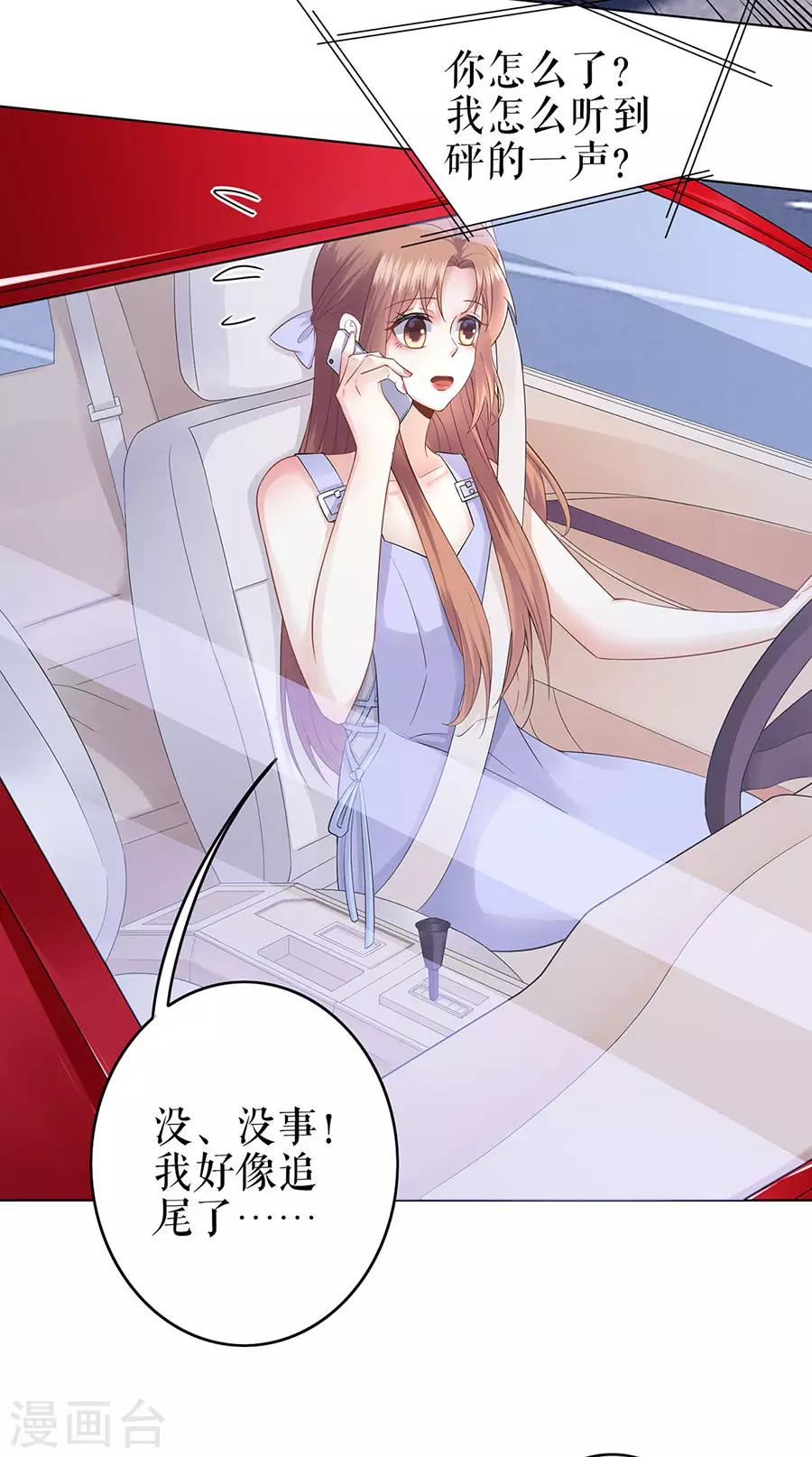 他liao人又偷心漫画,第32话 答案2图