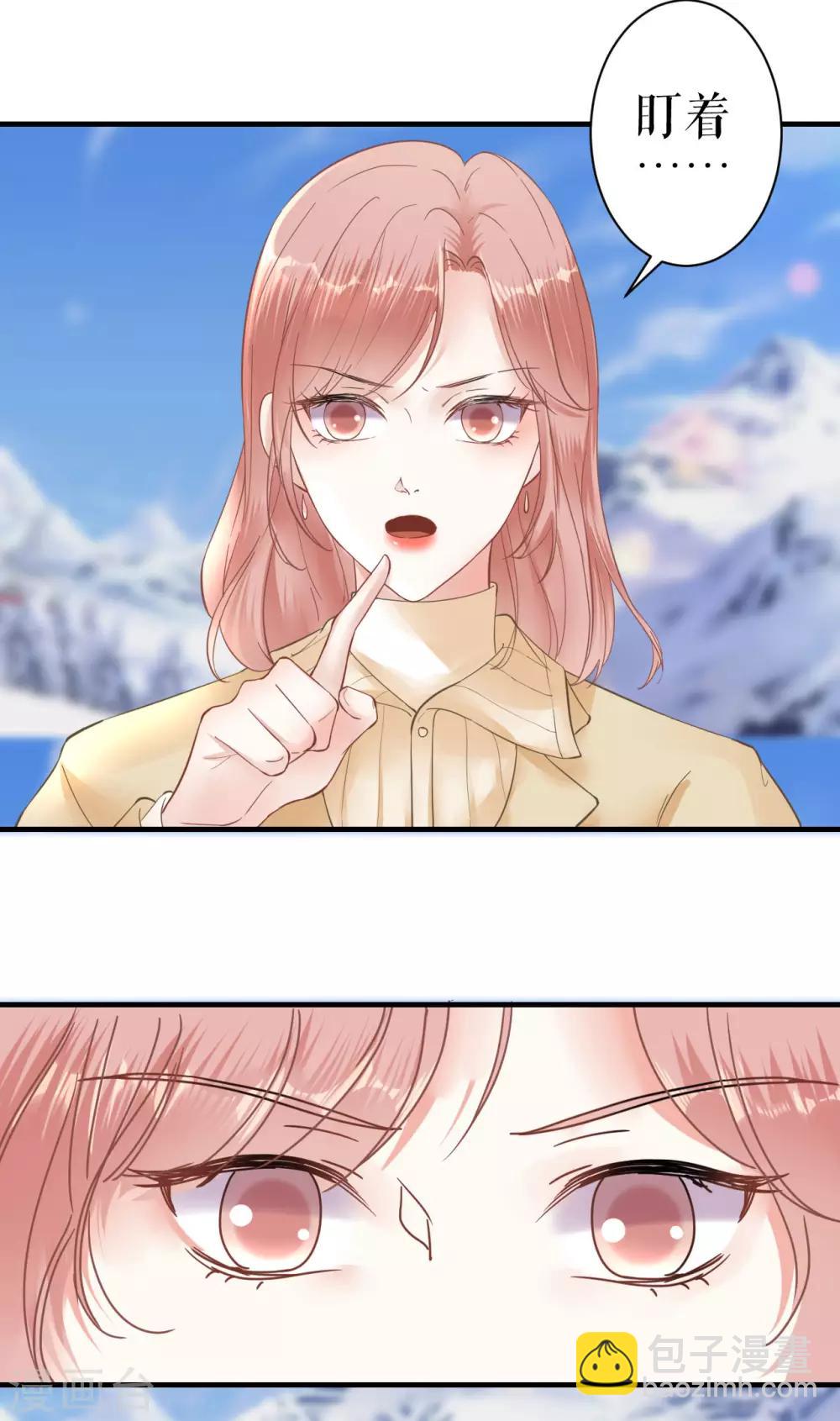 他liao人又偷心漫画,第5话 滑雪场1图