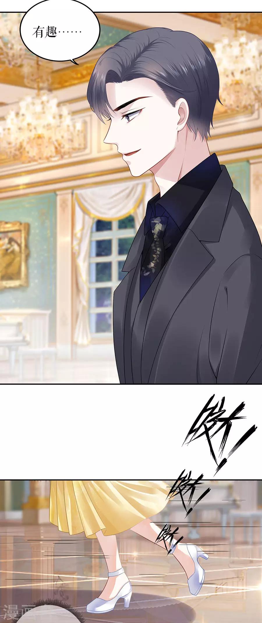 他liao人又偷心漫画,第22话 惩罚1图