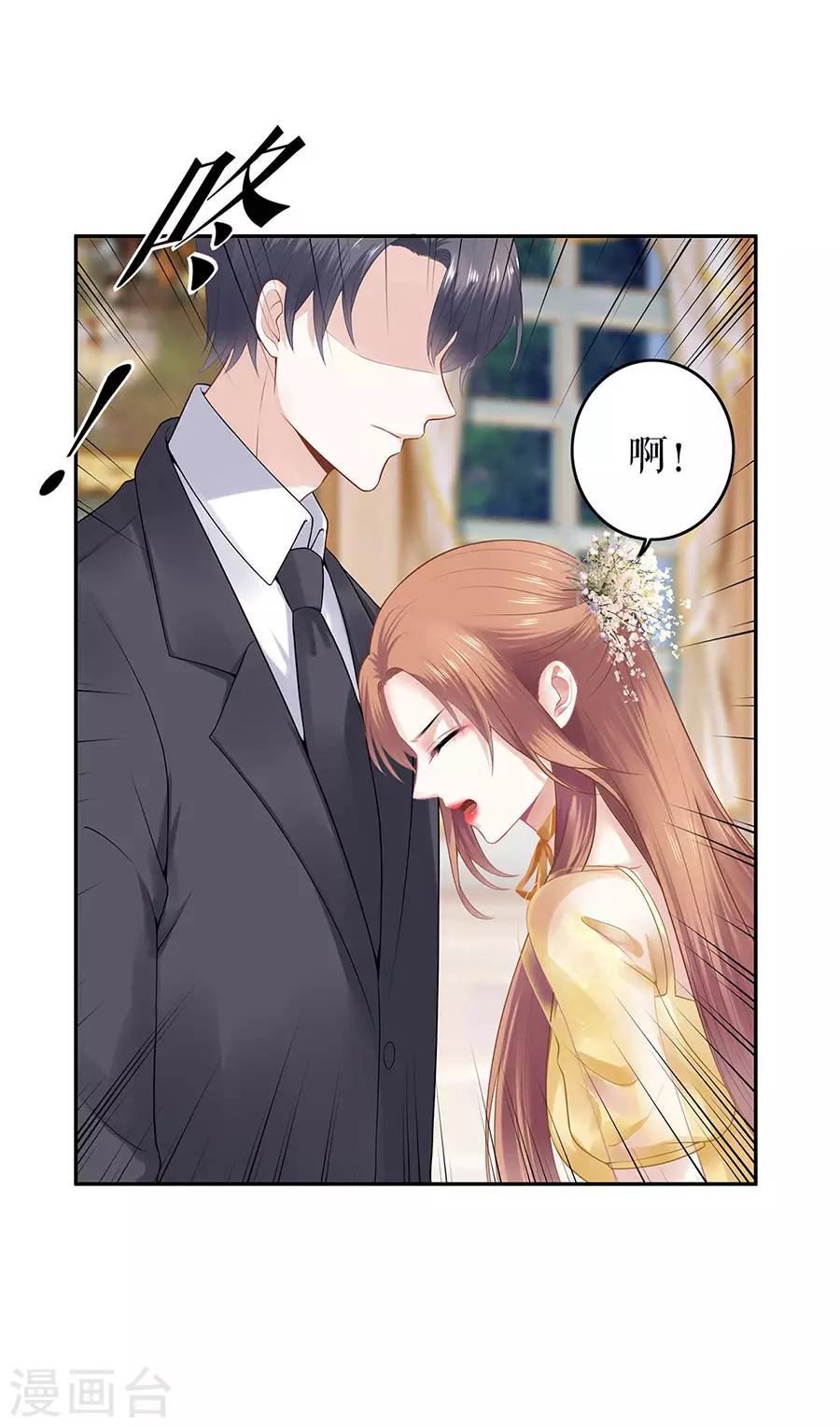 他liao人又偷心漫画,第22话 惩罚1图