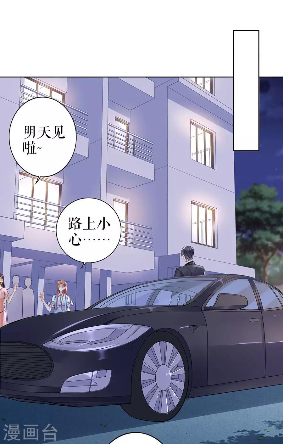 他liao人又偷心漫画,第34话 求婚1图