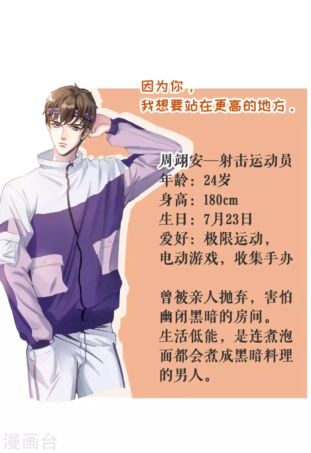 他liao人又偷心漫画,预告22图